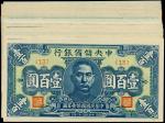 中央储备银行，壹佰圆，民国三十三年（1944年），一组二十枚，全新。