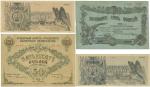 Banknotes. Russia. North West Russia, Olonets Government: 500- and 1000-Rubles, 1919, serial nos.036
