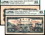 1949年第一版人民币光华版“水牛图”伍圆，十二珍之一 样票正反各一枚