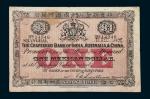 1898年印度新金山中国汇理银行上海麦加利银行壹圆
