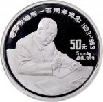 1993年毛泽东诞辰100周年纪念银币5盎司 NGC PF 69