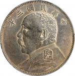 袁世凯像民国三年中圆中央版 PCGS Genuine 92 CHINA. 50 Cents, Year 3 (1914).