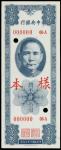 CHINA--REPUBLIC. Central Bank of China. 10,000 CGU, 1948. P-363s.