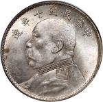 袁世凯像民国十年壹圆普通 PCGS MS 62 China, Republic, silver $1, Year 10(1921)