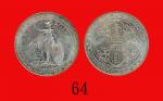 1903/2(B)年英国贸易银圆。未使用British Trade Dollar, 1903/2B (Ma BDT1). UNC
