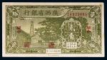 民国二十一年（1932年）陕西省银行贰角