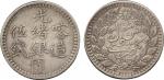 COINS. CHINA - PROVINCIAL ISSUES. Sinkiang Province: Silver 5-Mace, AH1322 (1905).  (L&M 724; KM Y19