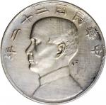 孙像船洋民国22年壹圆普通 PCGS AU Details  CHINA. Dollar, Year 22 (1933).