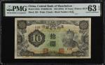 民国三十三年满洲国中央银行拾圆。二张连号。CHINA--PUPPET BANKS. Lot of (2). Central Bank of Manchukuo. 10 Yuan, ND (1944).