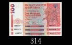 1993年香港渣打银行一佰圆、2002年一佰圆连号两枚，共三枚。均全新1993 Standard Chartered Bank $100 & 2 pcs 2002 $100 (Ma S37), s/n