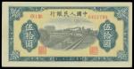 Peoples Bank of China, 1st series renminbi, 50 yuan, Train, 1949, serial number IX I III 0412780, (P