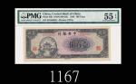 民国三十三年中央银行一百圆，中信版1944 The Central Bank of China $100, s/n EG550057, CTP. PMG EPQ55 AU