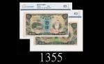 1938、44年满州中央银行百圆，不同版两枚评级品1938 & 44 The Central Bank of Manchukuo $100, ND, s/ns 34 0908021 & 37 0565
