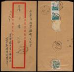 1954年云南东川寄西康昭觉挂号封，背贴普4-400元一枚、普6-800元两枚
