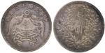 CHINA, CHINESE COINS, REPUBLIC, Silver Pattern “Dragon and Phoenix” Dollar, Year 12 (1923), Rev valu