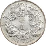 宣统三年大清银币壹圆普通 PCGS MS 66+ CHINA. Dollar, Year 3 (1911). Tientsin Mint. Hsuan-tung (Xuantong [Puyi]). 