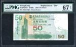  Bank of China, Hong Kong, $50, 1.1.2003, replacement serial number ZZ019964, (Pick 336a*), PMG 67EP
