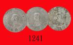 孙中山像开国纪念币一圆，六角星三枚。美品 - 极美品Memento of Birth of Republic of China, Sun Yat Sen, Silver Dollar, ND (192
