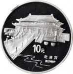 1997年北京故宫博物馆纪念银币1盎司金水桥等4枚 完未流通