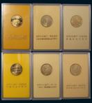 2003年—2004年中国世界遗产流通纪念币伍圆样币一组六枚