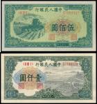 民国三十八年中国人民银行一版人民币伍百圆「单拖拉机」与一千圆「钱江桥」一组2枚，均PMG64（2）