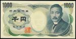 1993年日本银行兑换券一千圆。趣味号码。美品。
