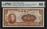 民国二十九年中国银行伍拾圆。(t) CHINA--REPUBLIC.  Bank of China. 50 Yuan, 1940. P-87c. PMG Gem Uncirculated 66 EPQ