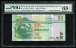 2006年香港上海汇丰银行伍拾圆，细编号CF000008，PMG 68EPQ. The Hongkong and Shanghai Banking Corporation, $50, 1.1.2006
