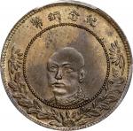 云南省造唐继尧像双旗五十文黄铜 PCGS MS 62 (t) CHINA. Yunnan. Brass 50 Cash, ND (1919). PCGS MS-62.