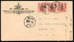 1949年4月23日寄美国商业信封一件，贴加盖"改作人民邮政六元"孙像十圆红色横三连票，销北平双语日戳，品相佳