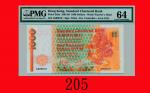 1985年香港渣打银行一仟圆，A000016号Standard Chartered Bank， 1000， 1/1/1985 (Ma S47)， s/n A000016  PMG 64 Choice 