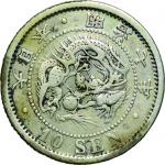 Japan. 1874. Silver. F. 10銭(Sen). 竜10銭銀貨 明治7年（1874年） JNDA-近24