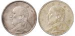 民国三年袁世凯像中圆银币二枚，分别为PCGS XF45、XF40金盾