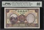 民国二十一年中南银行伍圆。(t) CHINA--REPUBLIC. China & South Sea Bank Limited. 5 Yuan, 1932. P-A133. PMG Extremel
