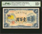 民国二十二年满洲中央银行壹佰圆。 CHINA--PUPPET BANKS. Central Bank of Manchukuo. 100 Yuan, ND (1933). P-J128a. PMG C