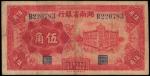 CHINA--PROVINCIAL BANKS. Hunan Provincial Bank. 50 Cents, 1930. P-S1958.