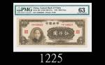 民国三十四年中央银行伍仟圆，双字冠大业版1945 The Central Bank of China $5000, s/n AW930527, TYPC. PMG 63 Choice UNC, cor