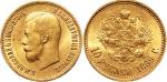 1899年俄国十卢布金币