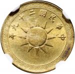 民国29年党徽布图二分黄铜 NGC MS 65  Republic of China, brass 2 cents, Year 29 (1940)