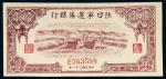 民国三十二年（1943年）陕甘宁边区银行壹百圆
