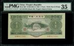 1953年中国人民银行第二版人民币3元，编号X I VI 9617641，海鸥水印版，PMG 35，轻微修补