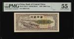 民国三十八年华中银行伍仟圆。CHINA--COMMUNIST BANKS. The Bank of Central China. 5000 Yuan, 1949. P-S3417. PMG About