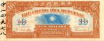BANKNOTES. CHINA - REPUBLIC, GENERAL ISSUES. Chung Hwa Republic : $10 (Gold), ND (c.1896), serial no