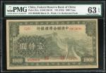 1945年（无日期）中国联合准备银行1000元，编号0923690，PMG63EPQ