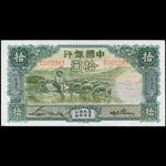 CHINA--REPUBLIC. Bank of China. 10 Yuan, 1934. P-73a.