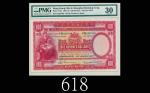 1947年香港上海汇丰银行一百圆，评级稀品1947 The Hong Kong & Shanghai Banking Corp $100 (Ma H31), s/n D225760. Rare. PM