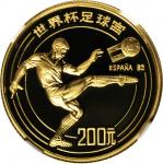 1982年第十二届世界杯足球赛纪念金币1/4盎司 NGC PF 70