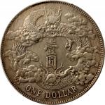 宣统三年大清银币壹圆普通 PCGS XF Details (t) CHINA. Dollar, Year 3 (1911). Tientsin Mint. Hsuan-tung (Xuantong [