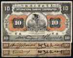 1905年美商上海花旗银行银元票拾圆二枚