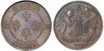1916年湖南洪宪元年开国纪念中华银币臆造币 NGC MS 63